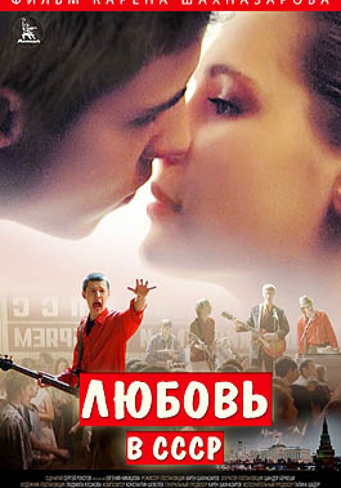 Ljubav u SSSR-u